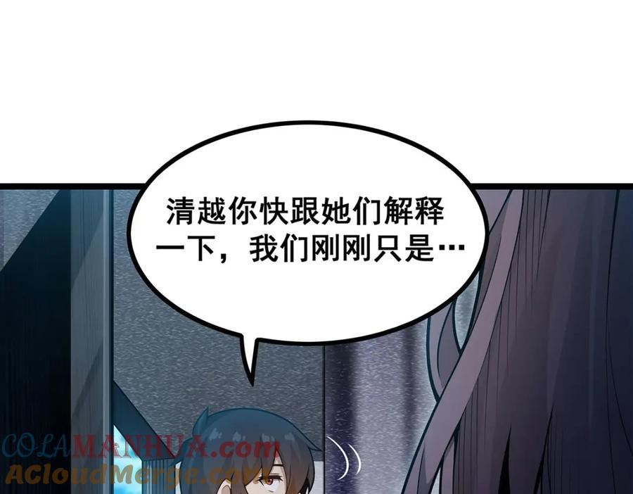 无限使徒与十二战姬小说免费观看漫画,第338话 温柔一点73图