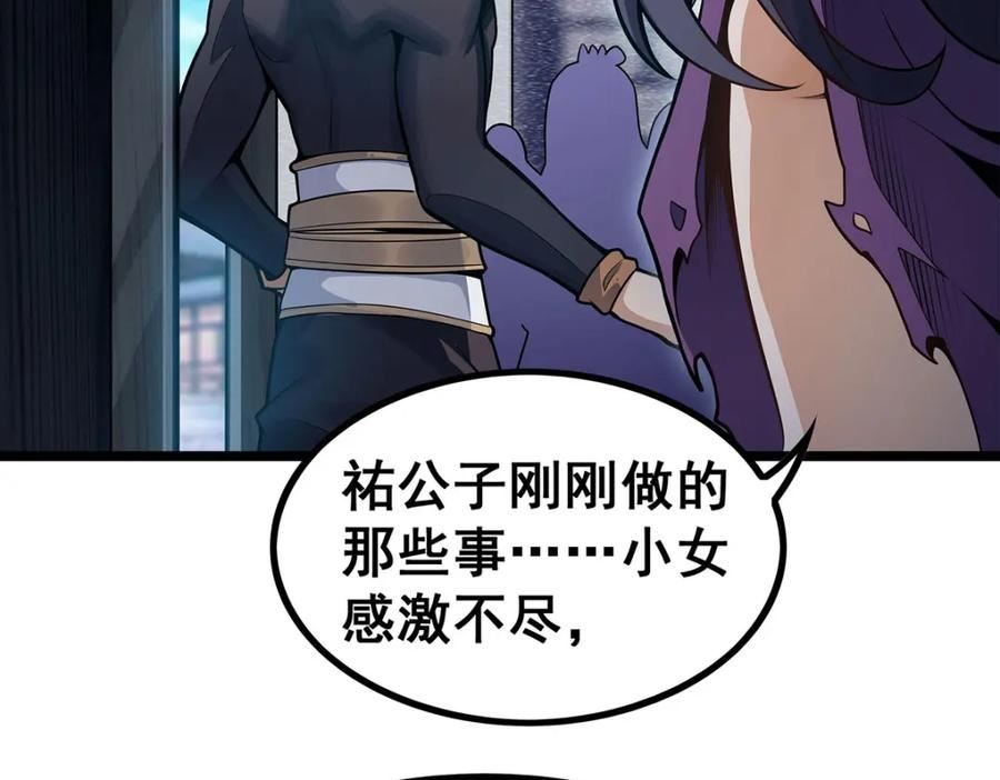 无限使徒与十二战姬小说免费观看漫画,第338话 温柔一点75图