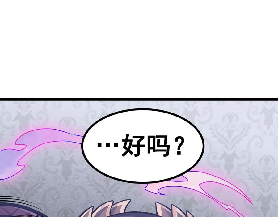 无限使徒与十二战姬小说免费观看漫画,第338话 温柔一点8图