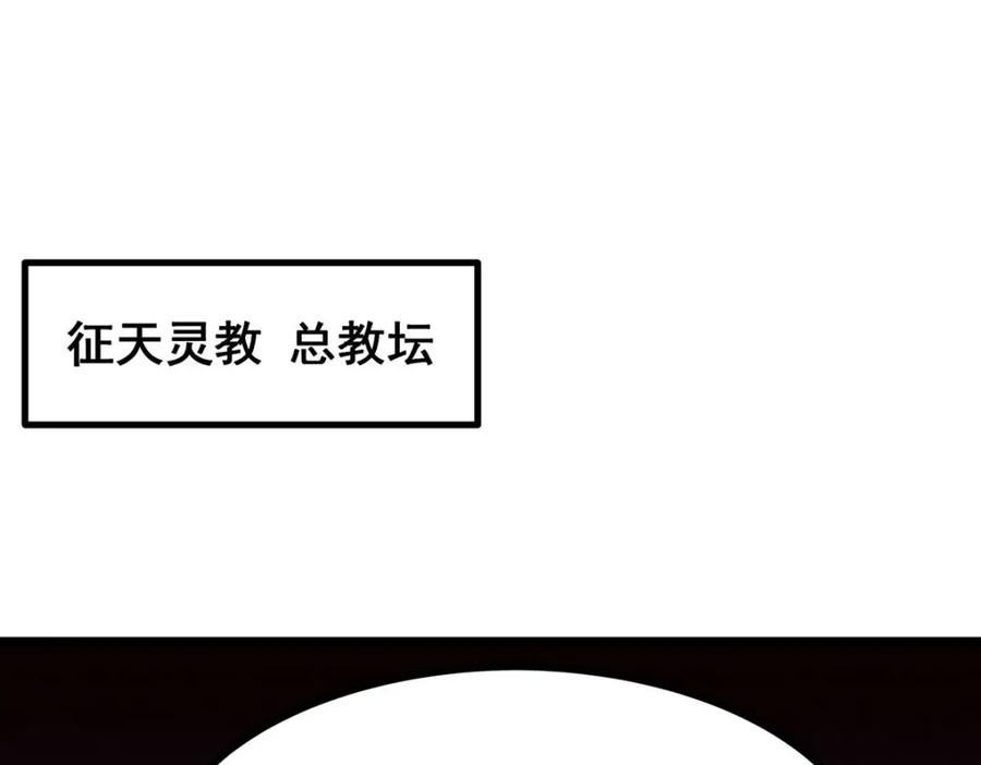 无限使徒与十二战姬小说免费观看漫画,第338话 温柔一点83图