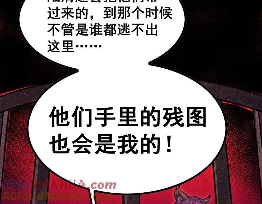 无限使徒与十二战姬小说免费观看漫画,第338话 温柔一点93图