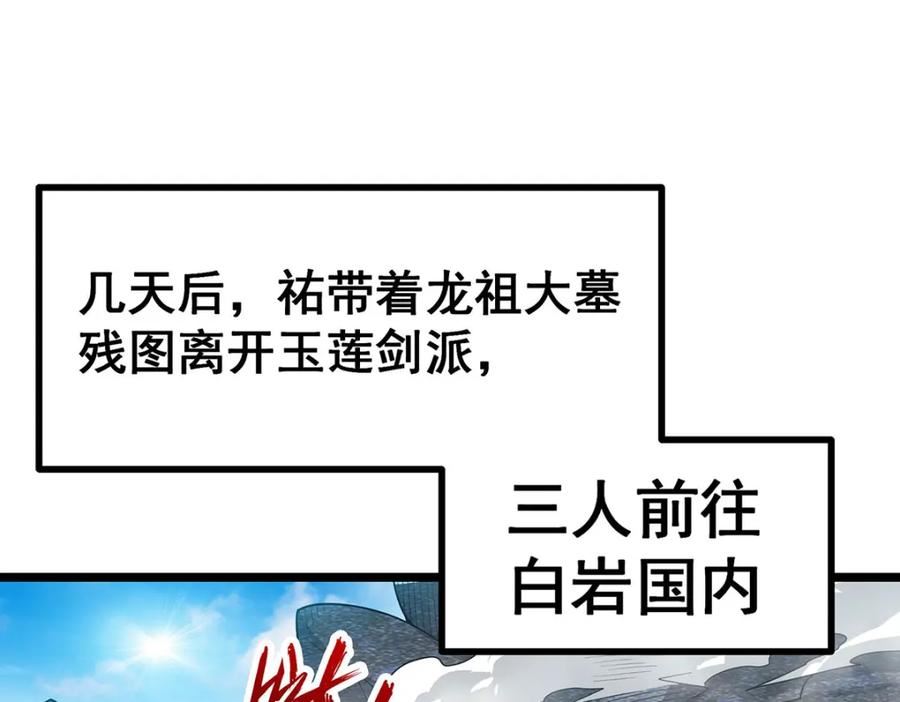 无限使徒与十二战姬小说免费观看漫画,第338话 温柔一点99图