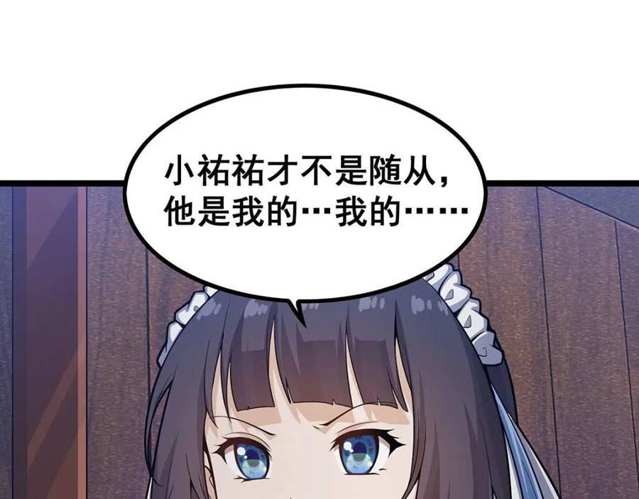 无限使徒与十二战姬动态动漫免费观看漫画,第343话 解决需求100图