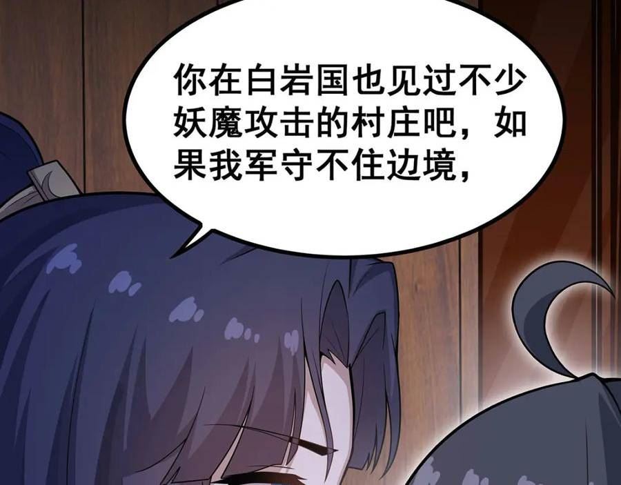 无限使徒与十二战姬动态动漫免费观看漫画,第343话 解决需求106图