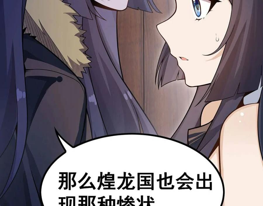 无限使徒与十二战姬动态动漫免费观看漫画,第343话 解决需求108图