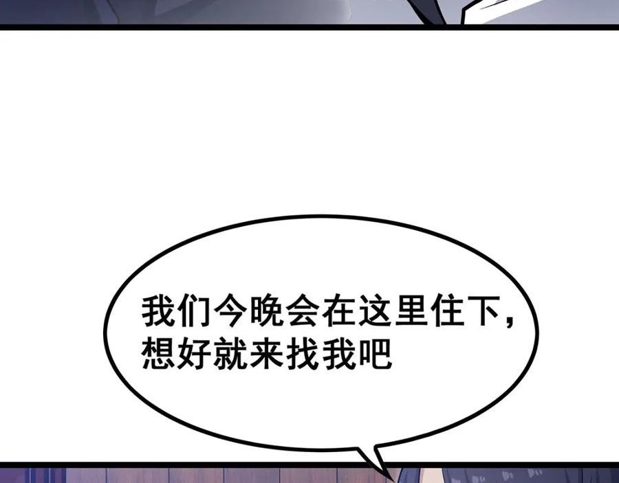 无限使徒与十二战姬动态动漫免费观看漫画,第343话 解决需求110图