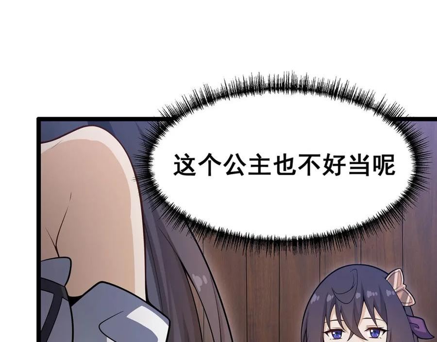 无限使徒与十二战姬动态动漫免费观看漫画,第343话 解决需求114图