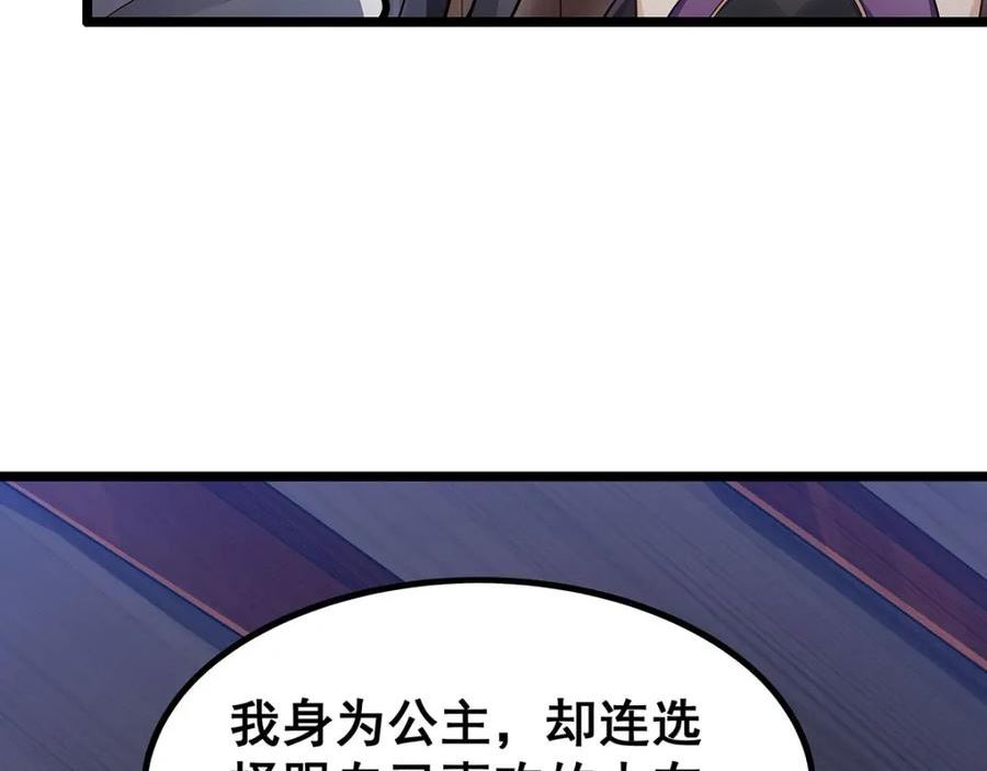 无限使徒与十二战姬动态动漫免费观看漫画,第343话 解决需求116图