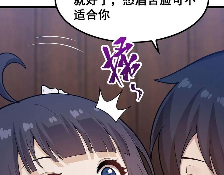 无限使徒与十二战姬动态动漫免费观看漫画,第343话 解决需求122图