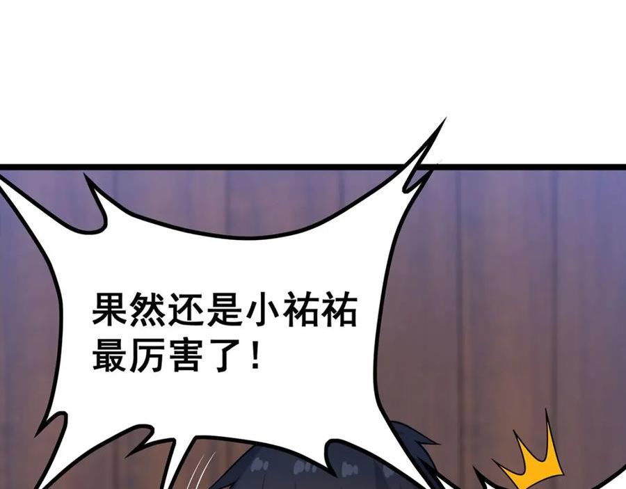 无限使徒与十二战姬动态动漫免费观看漫画,第343话 解决需求130图