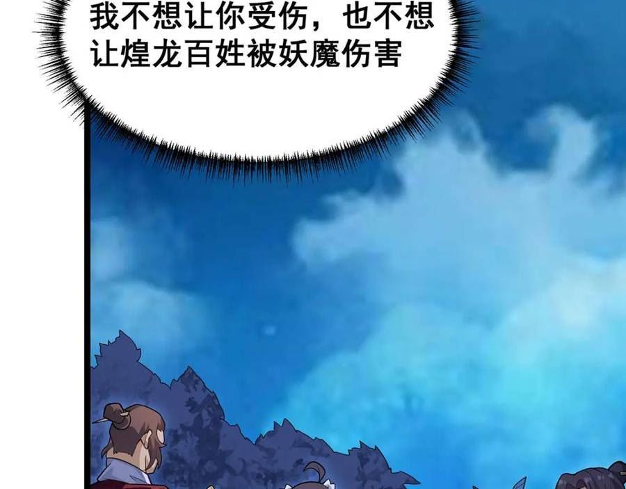 无限使徒与十二战姬动态动漫免费观看漫画,第343话 解决需求138图