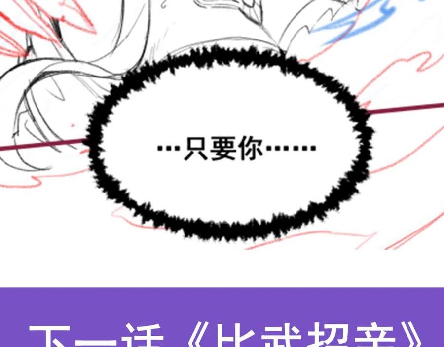 无限使徒与十二战姬动态动漫免费观看漫画,第343话 解决需求154图