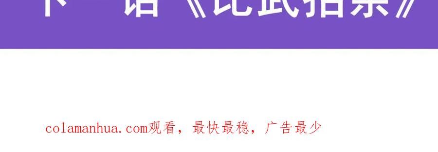 无限使徒与十二战姬动态动漫免费观看漫画,第343话 解决需求155图