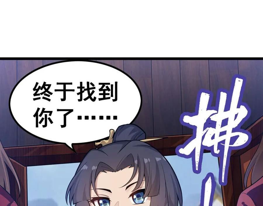 无限使徒与十二战姬动态动漫免费观看漫画,第343话 解决需求34图