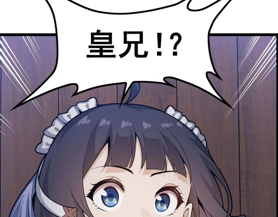 无限使徒与十二战姬动态动漫免费观看漫画,第343话 解决需求40图