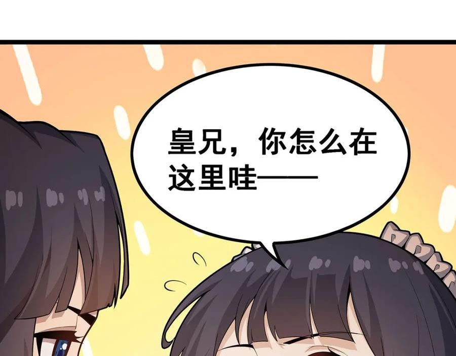 无限使徒与十二战姬动态动漫免费观看漫画,第343话 解决需求44图