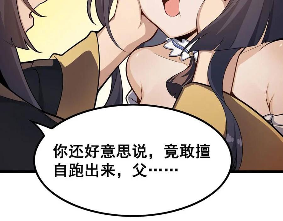 无限使徒与十二战姬动态动漫免费观看漫画,第343话 解决需求46图