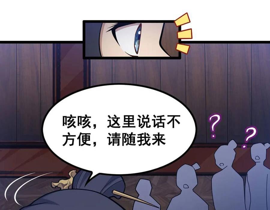 无限使徒与十二战姬动态动漫免费观看漫画,第343话 解决需求48图