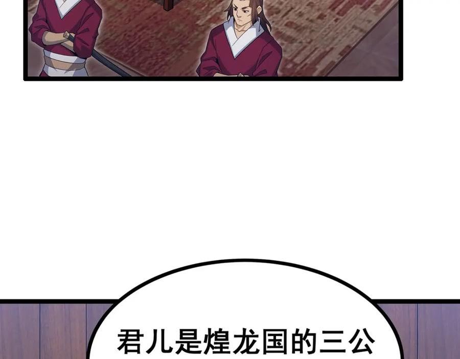 无限使徒与十二战姬动态动漫免费观看漫画,第343话 解决需求54图