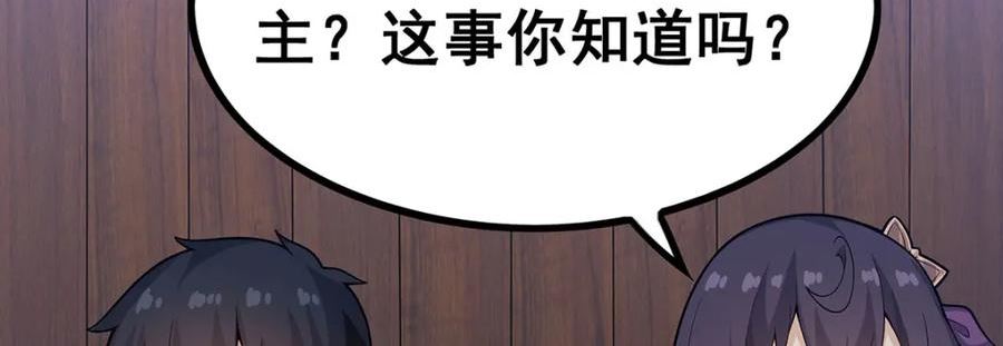 无限使徒与十二战姬动态动漫免费观看漫画,第343话 解决需求55图