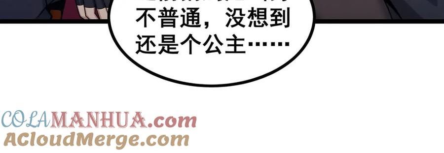 无限使徒与十二战姬动态动漫免费观看漫画,第343话 解决需求57图