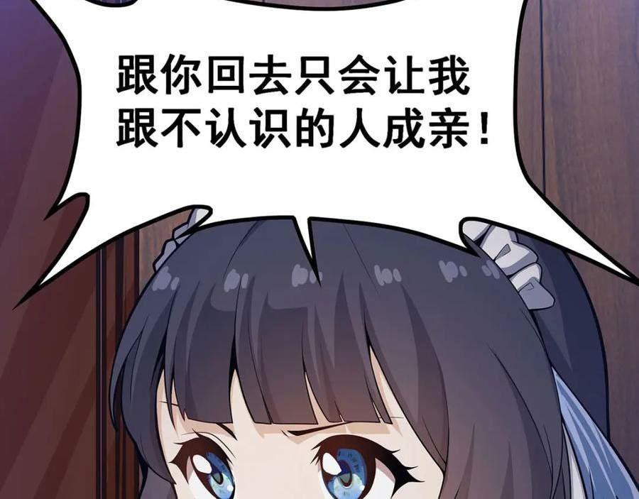 无限使徒与十二战姬动态动漫免费观看漫画,第343话 解决需求60图