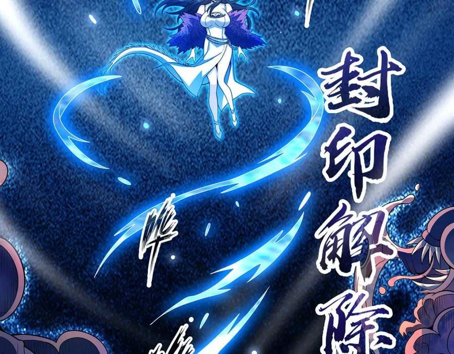 无限使徒与十二战姬漫画免费阅读下拉式漫画,第357话 风之皓龙102图