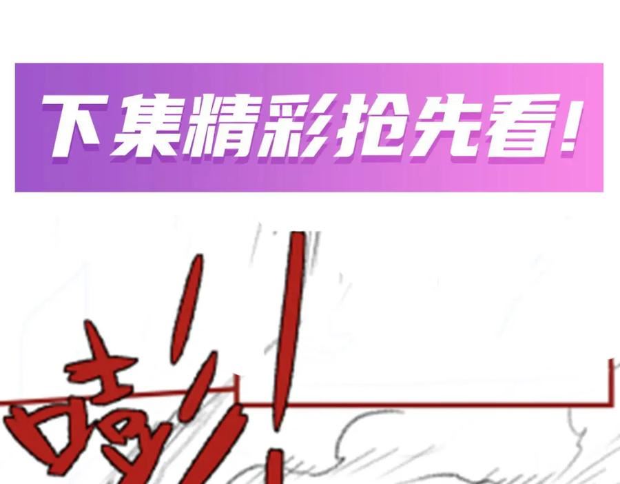 无限使徒与十二战姬漫画免费阅读下拉式漫画,第357话 风之皓龙128图