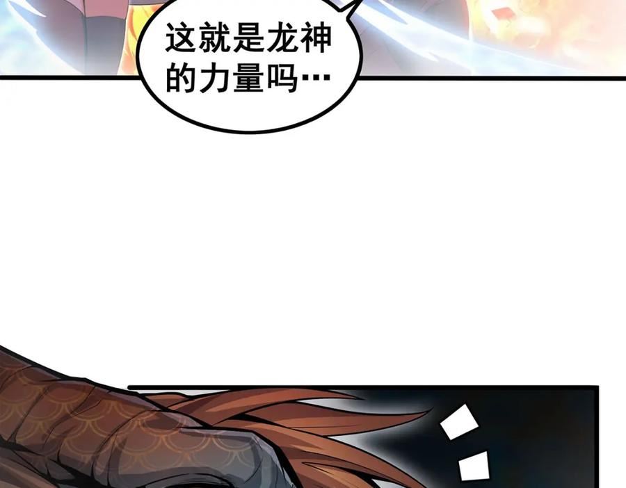 无限使徒与十二战姬漫画,第358话 星之本源14图