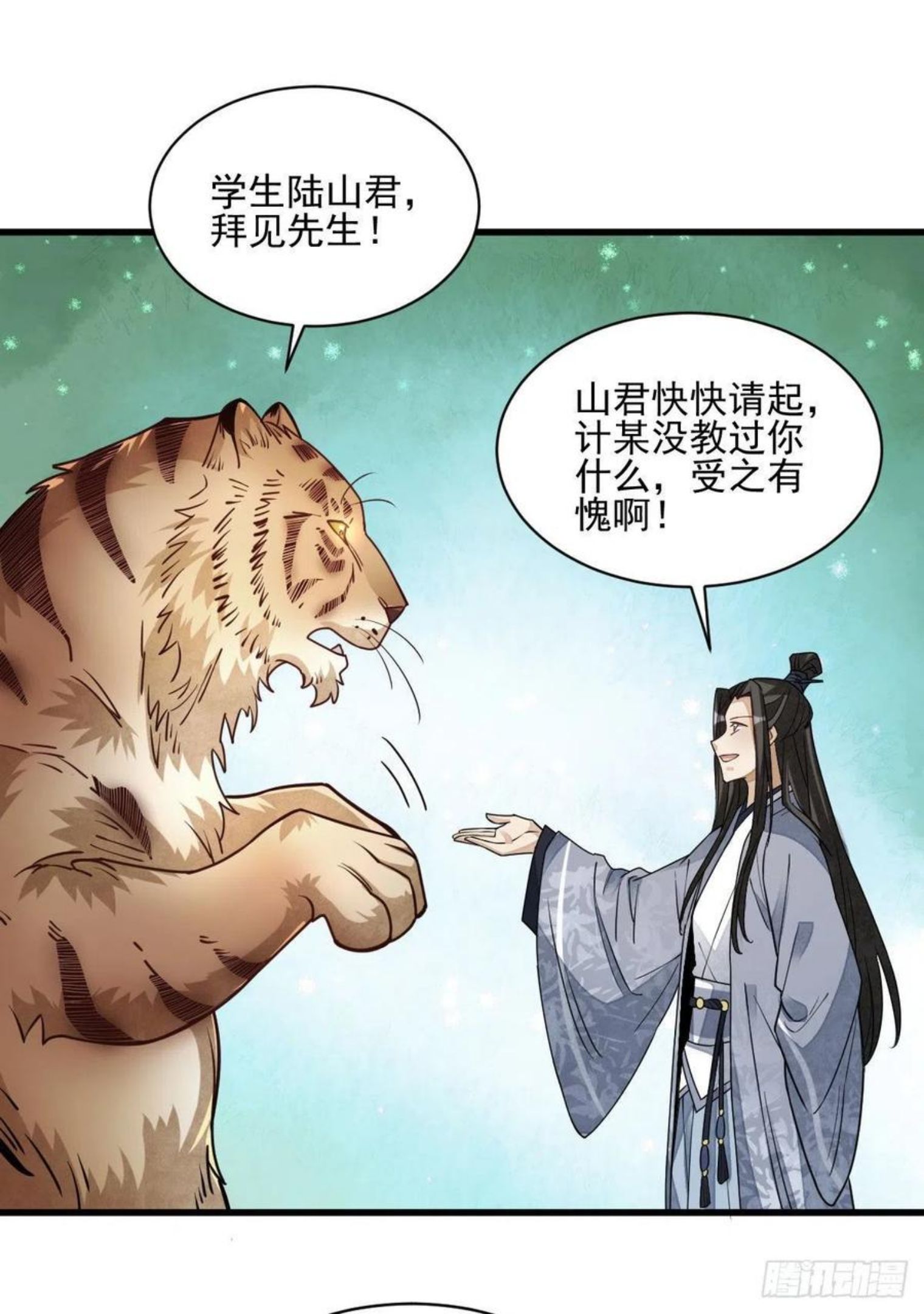 烂柯棋缘漫画,第109话32图