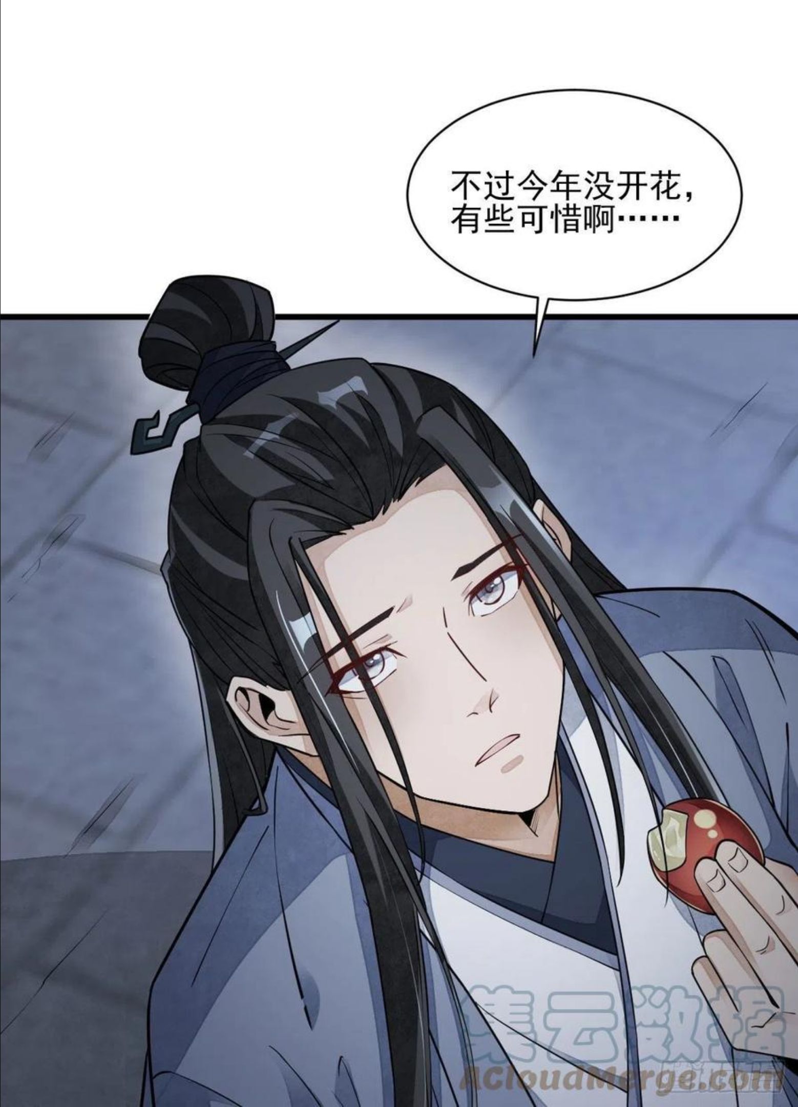 烂柯棋缘漫画,第109话10图