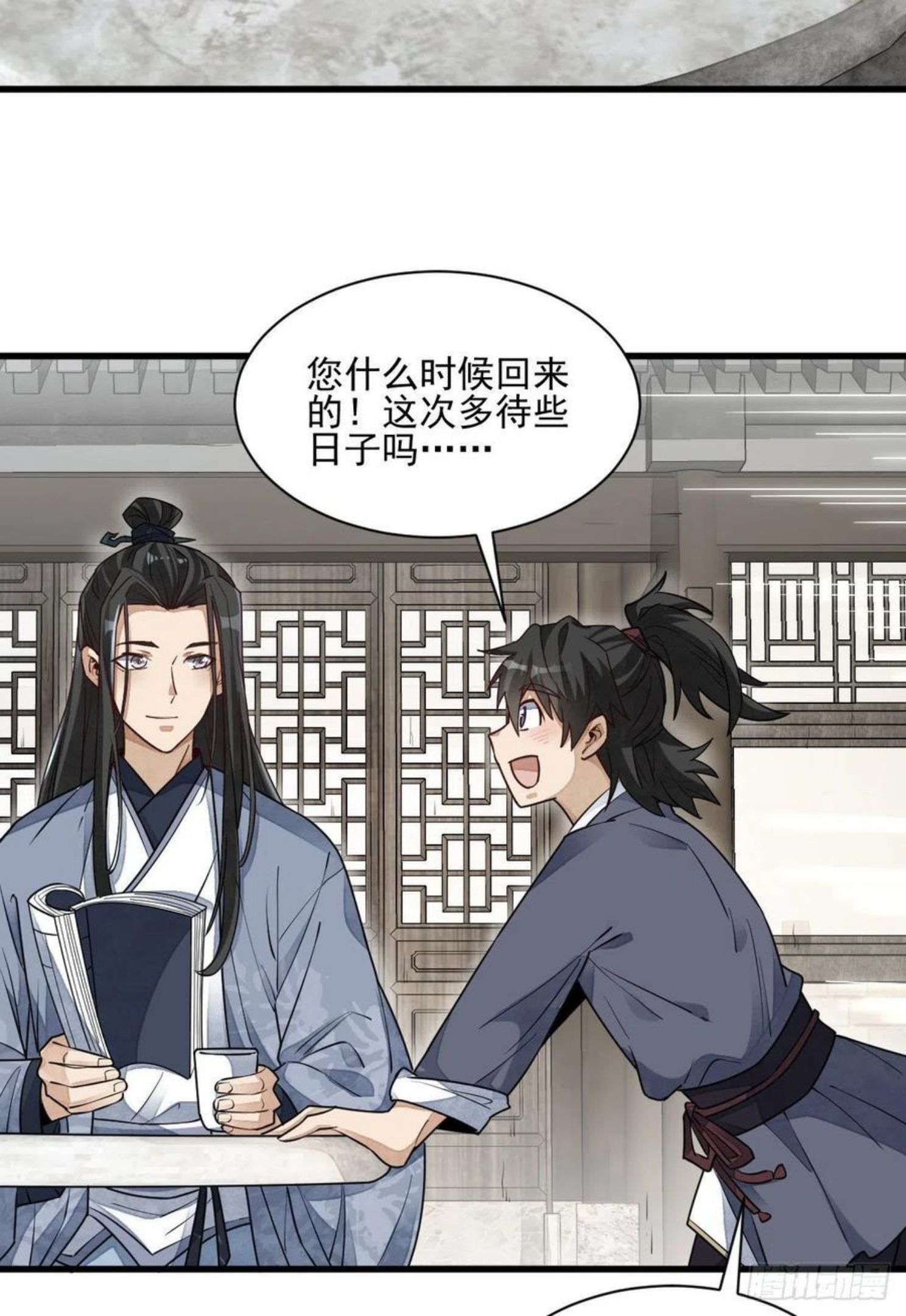 烂柯棋缘漫画,第109话20图