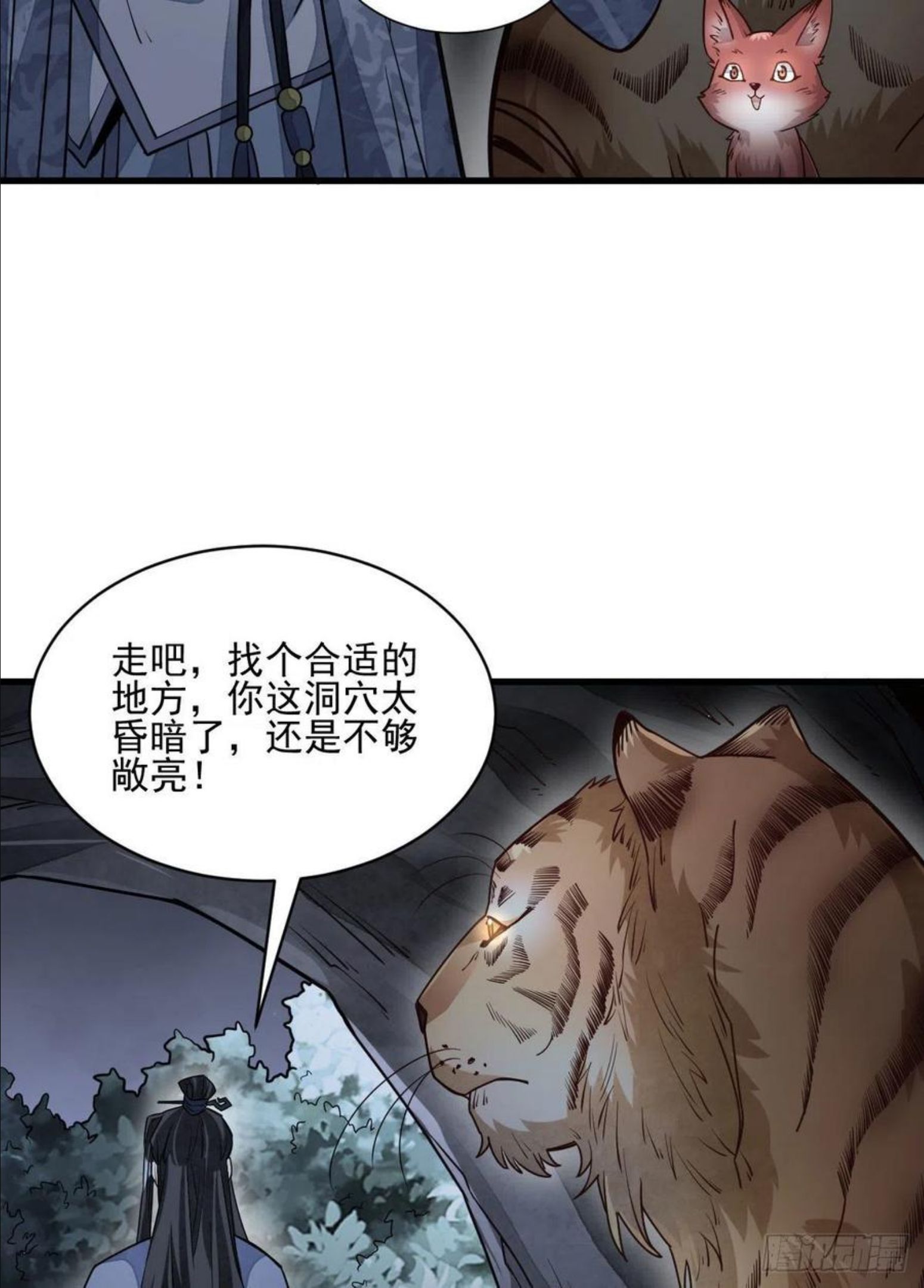 烂柯棋缘漫画,第109话35图