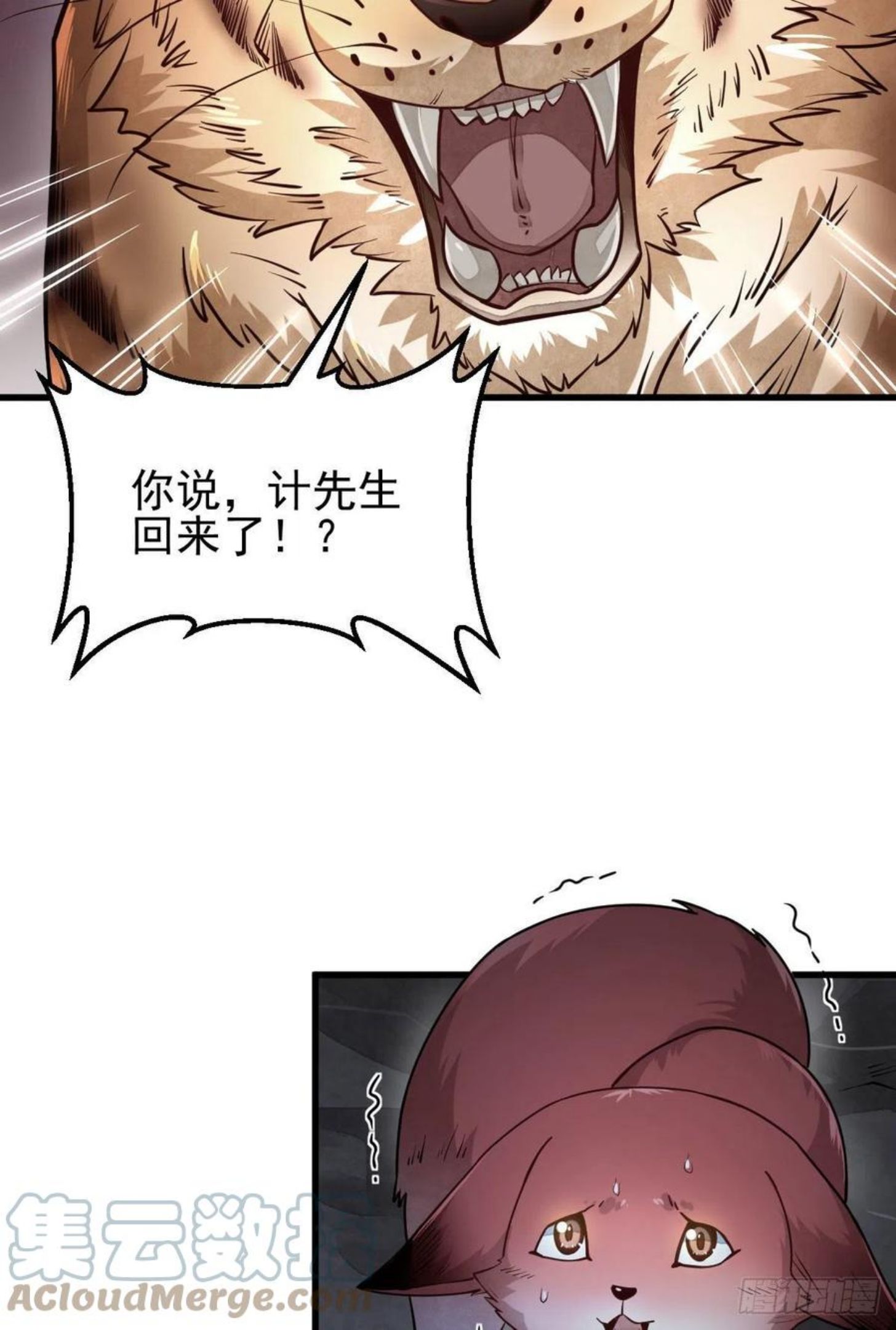 烂柯棋缘漫画,第109话25图