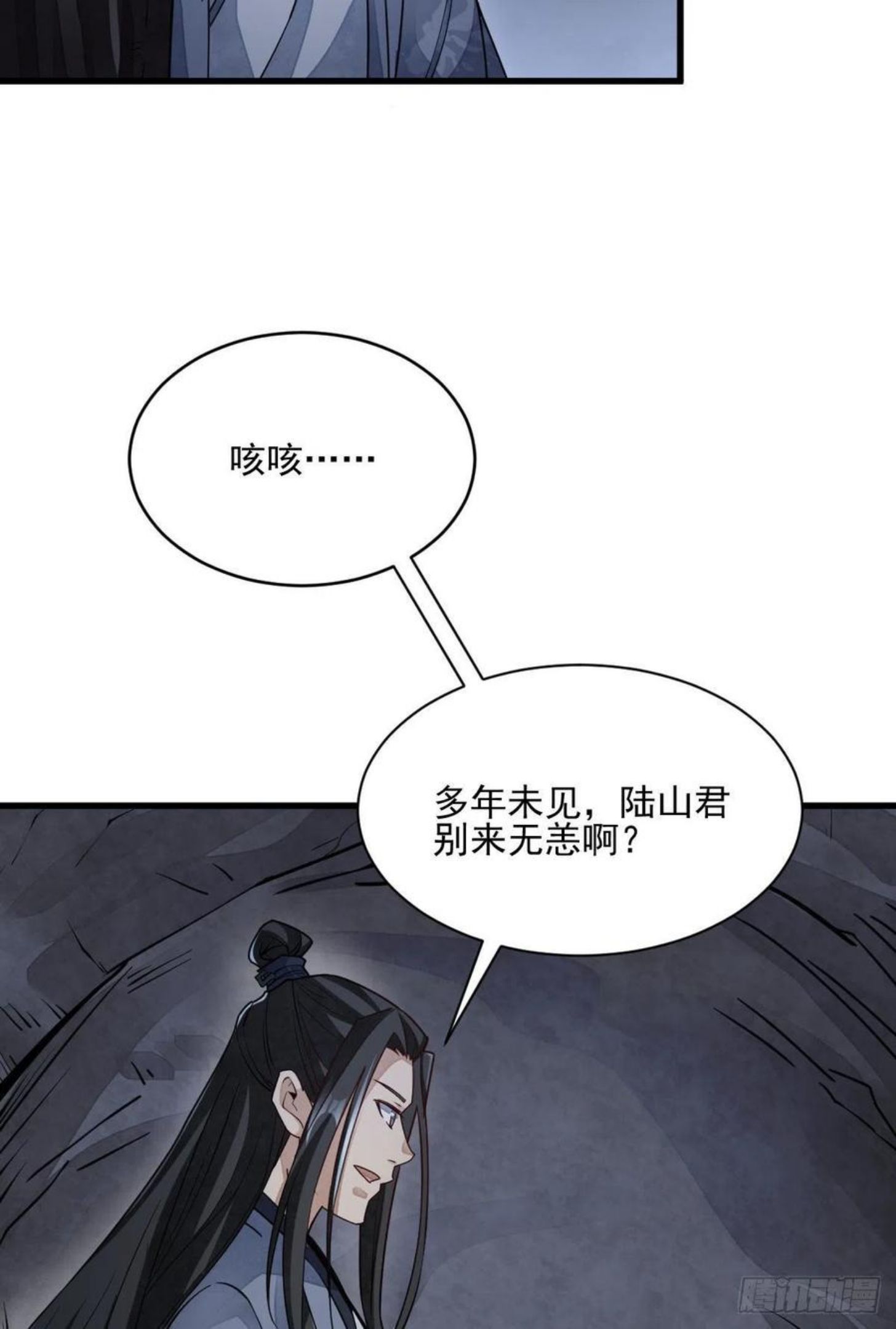 烂柯棋缘漫画,第109话30图