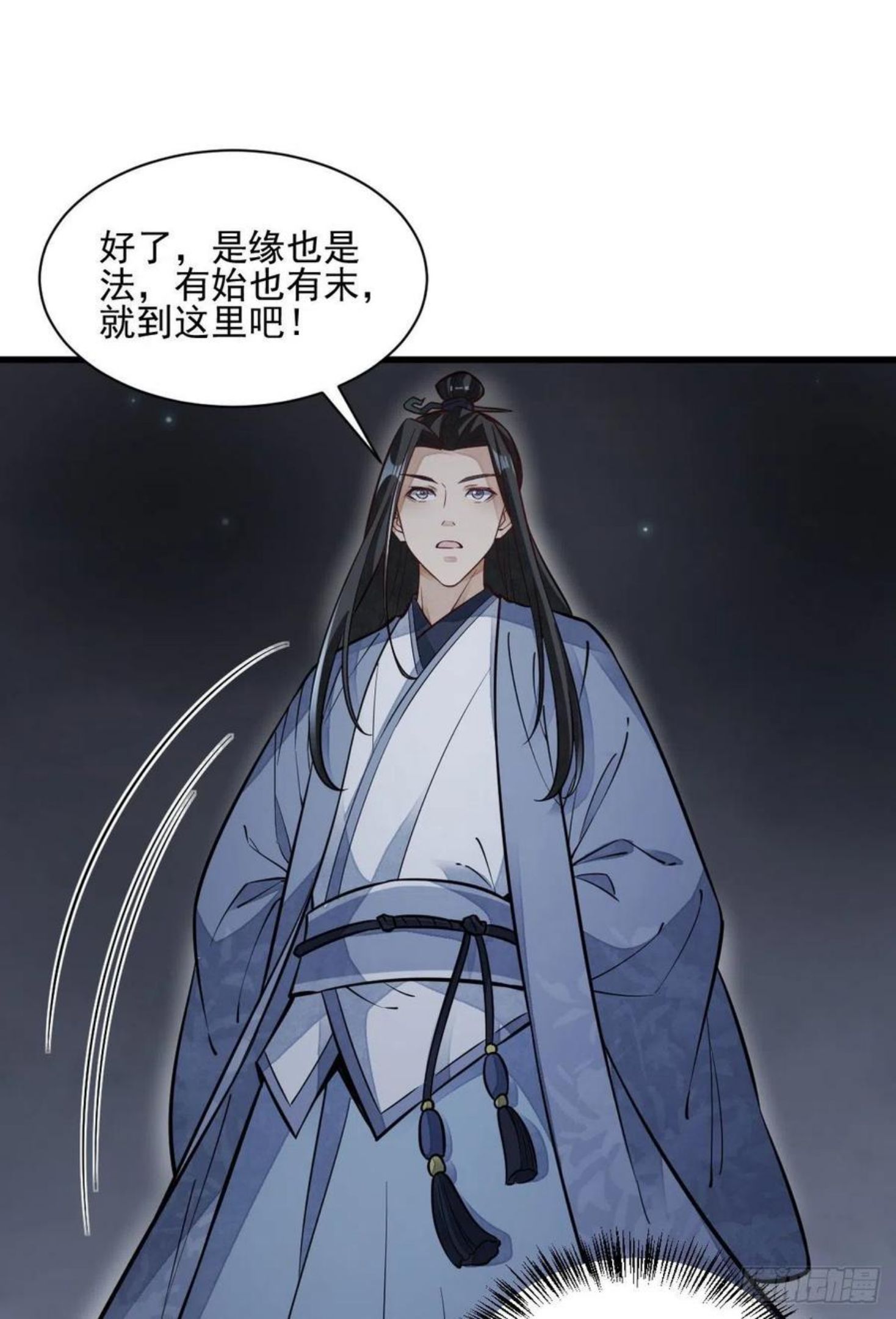 烂柯棋缘漫画,第109话45图