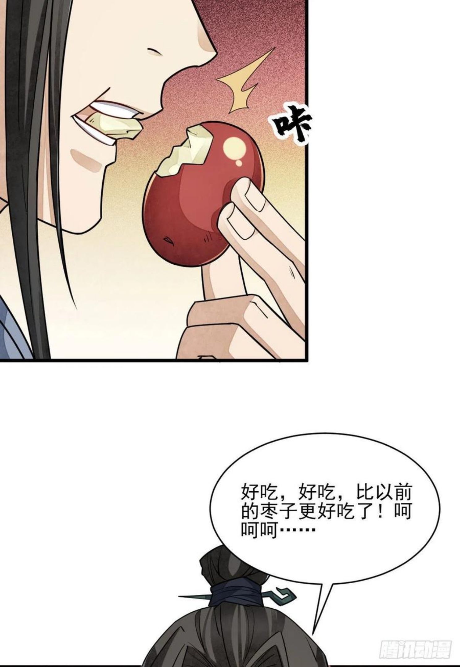 烂柯棋缘漫画,第109话6图