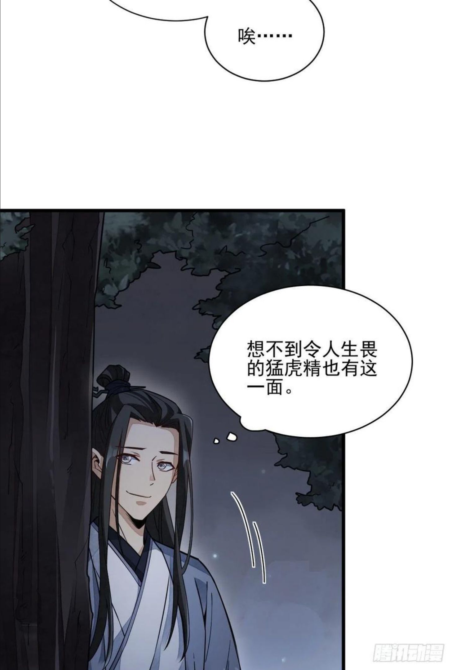 烂柯棋缘漫画,第109话29图