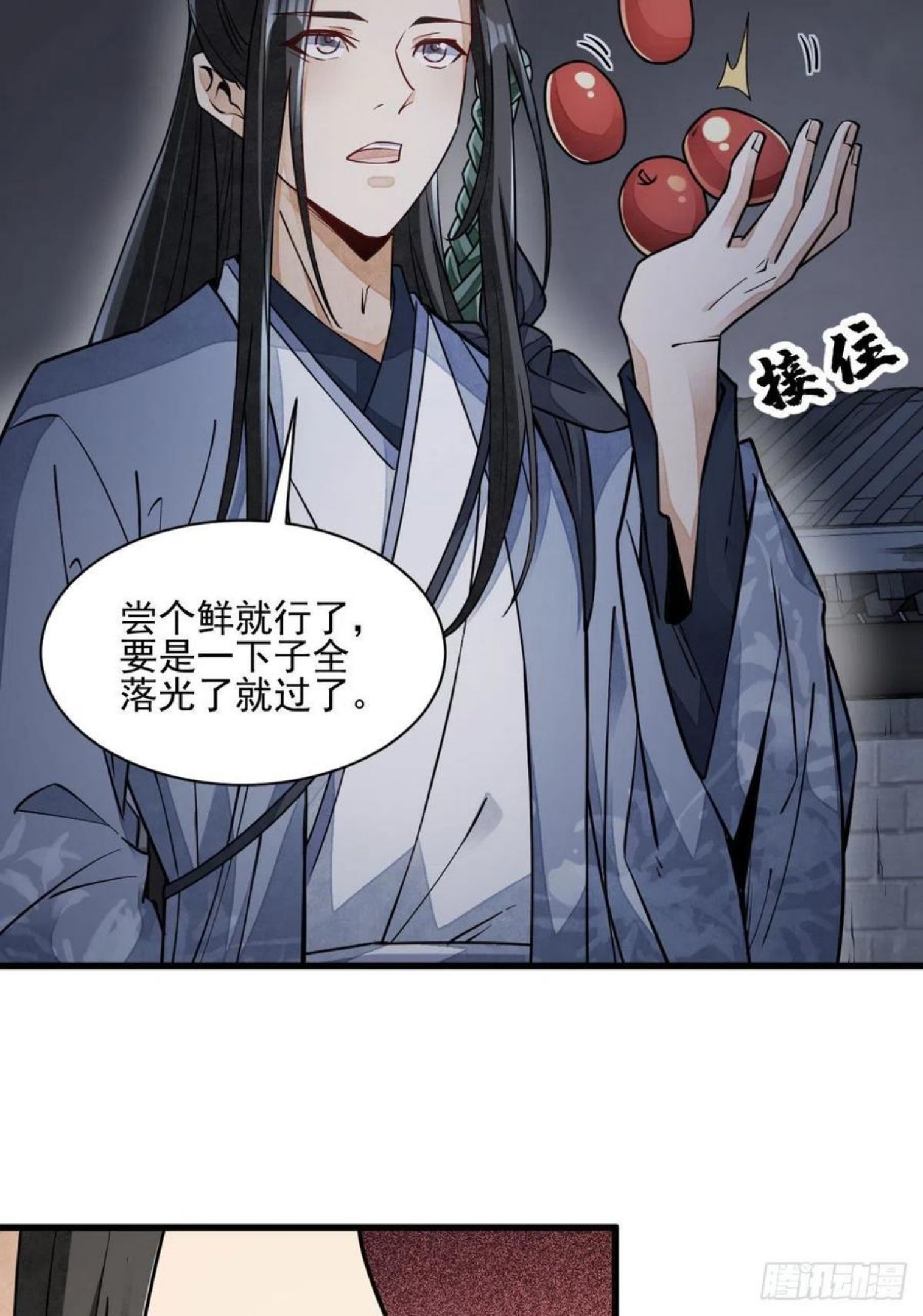 烂柯棋缘漫画,第109话5图