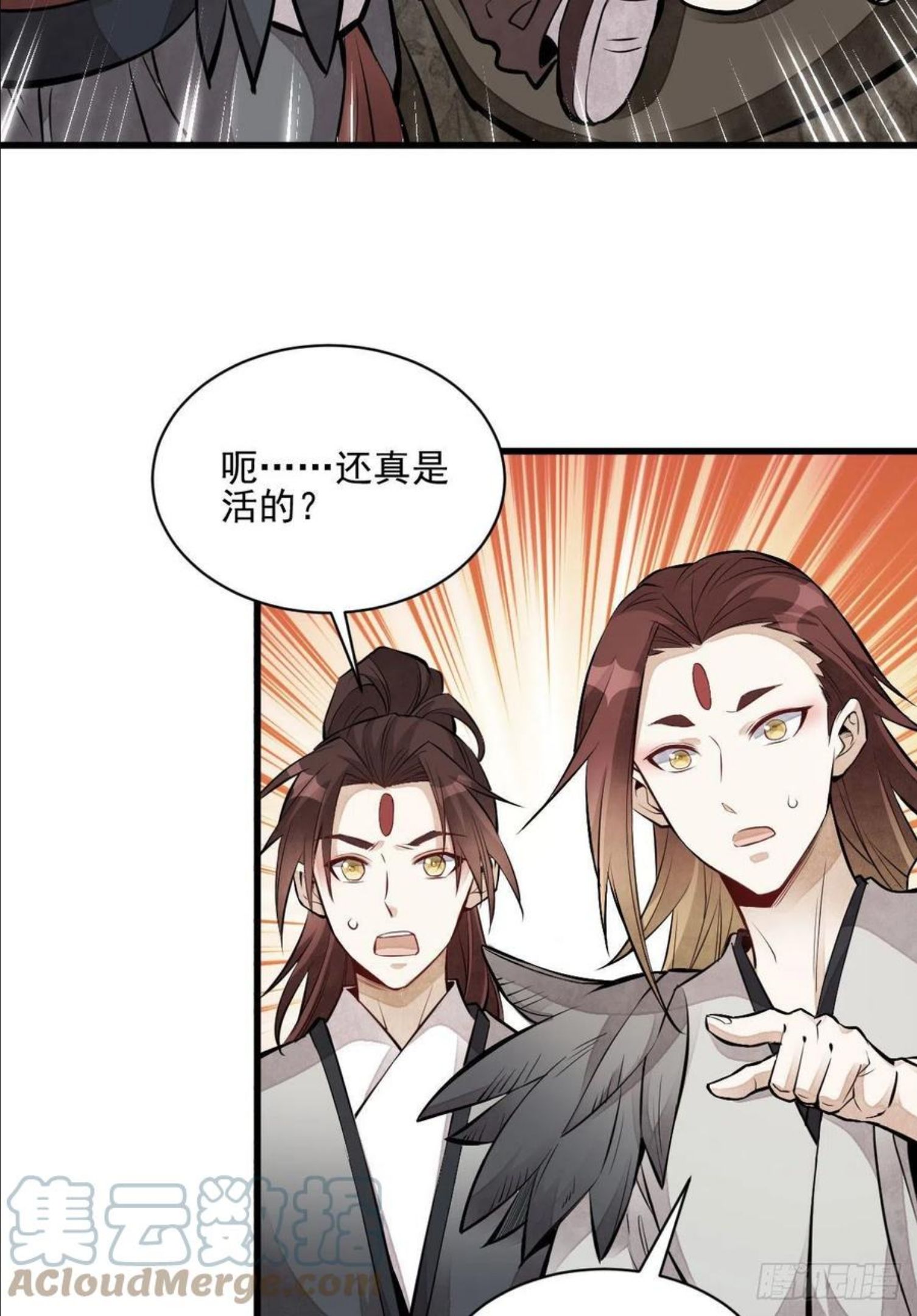 烂柯棋缘漫画,第111话7图