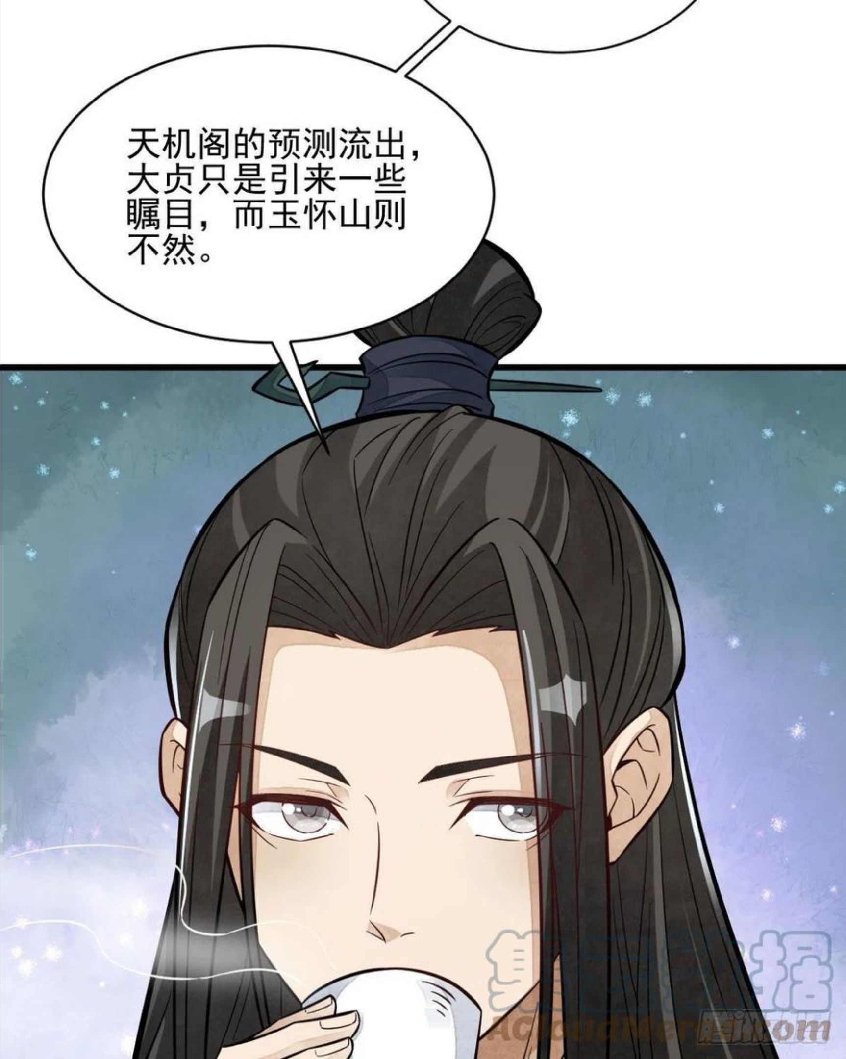 烂柯棋缘漫画,第112话16图