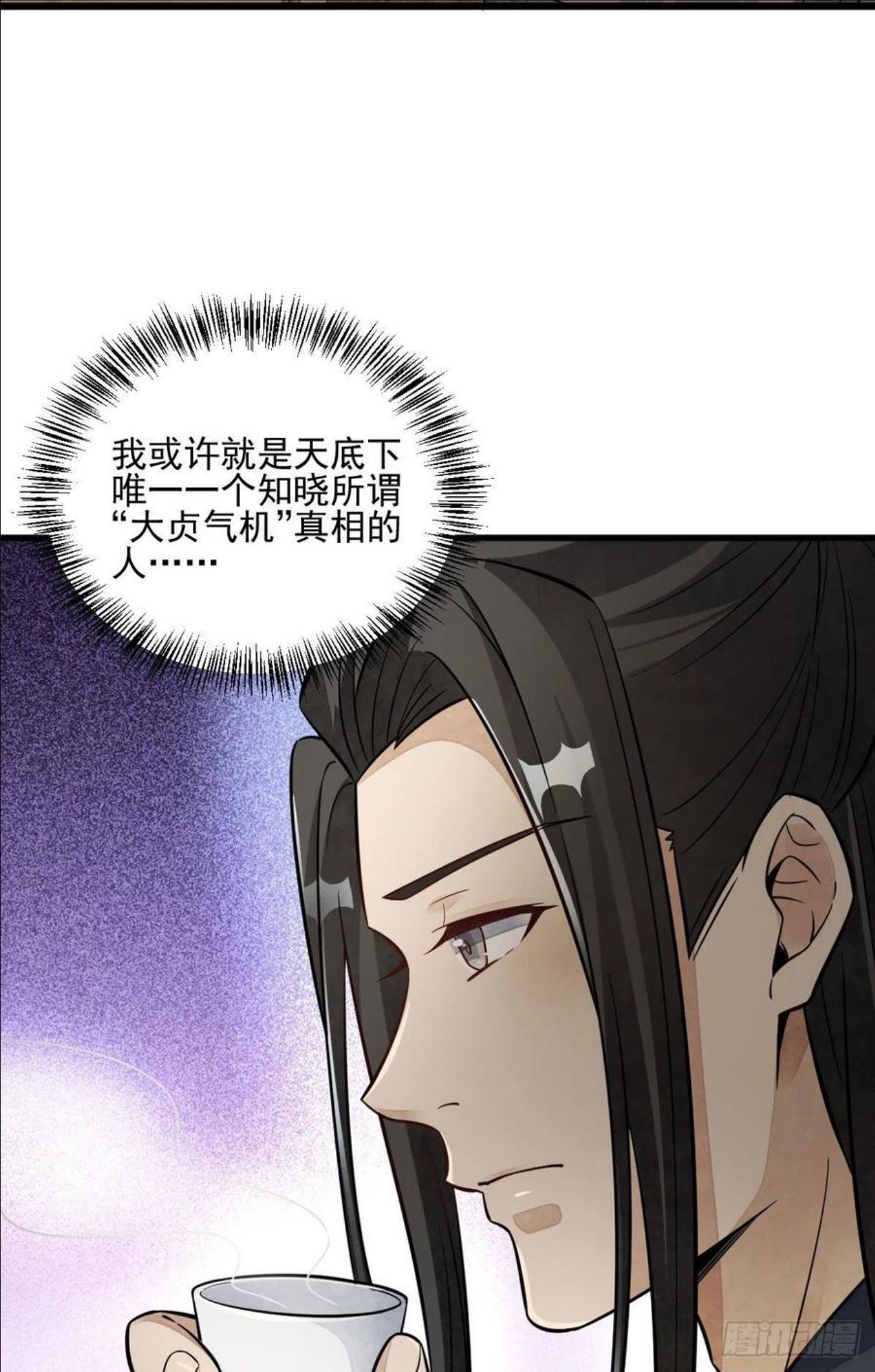 烂柯棋缘txt下载漫画,第112话24图