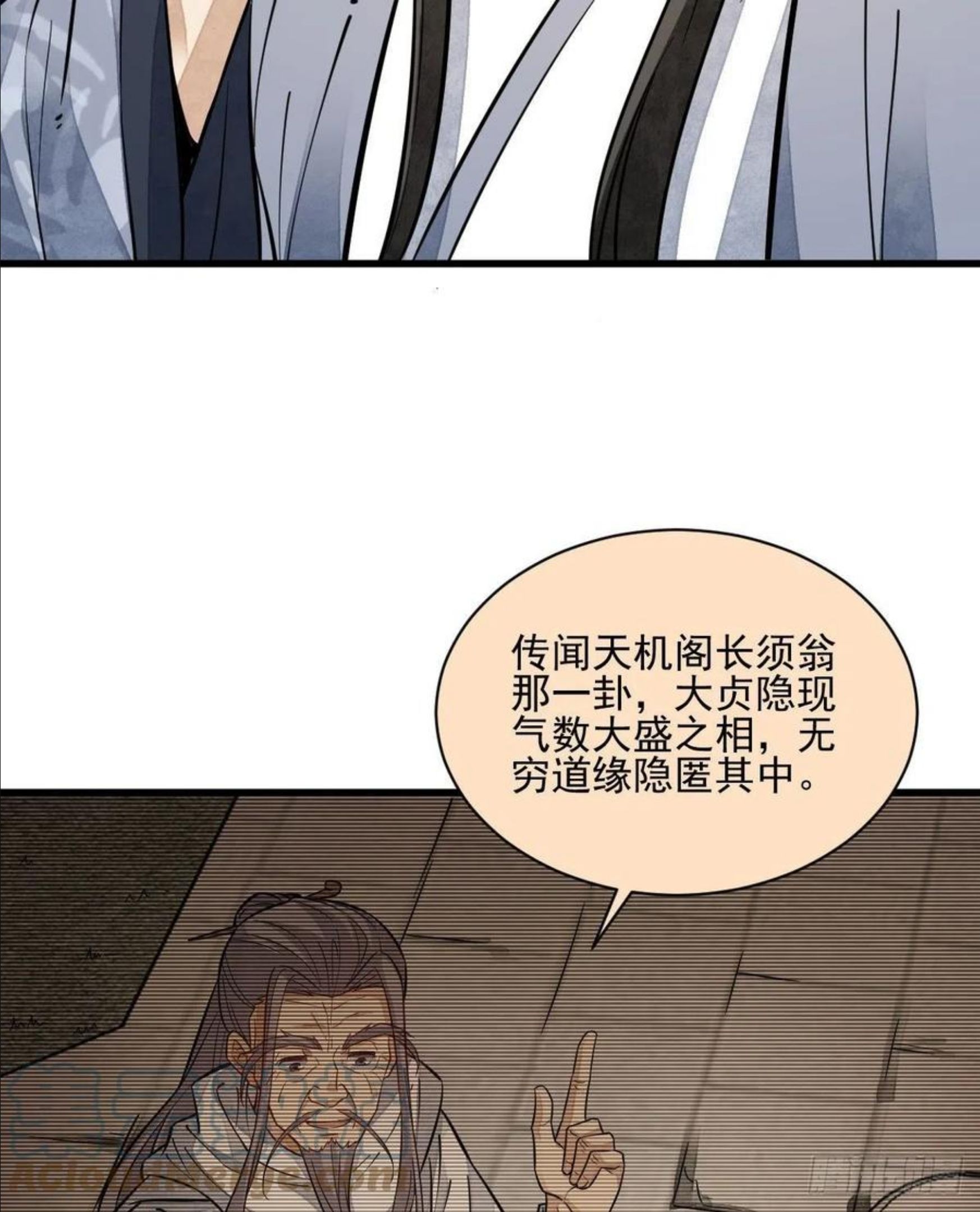 烂柯棋缘txt下载漫画,第112话22图