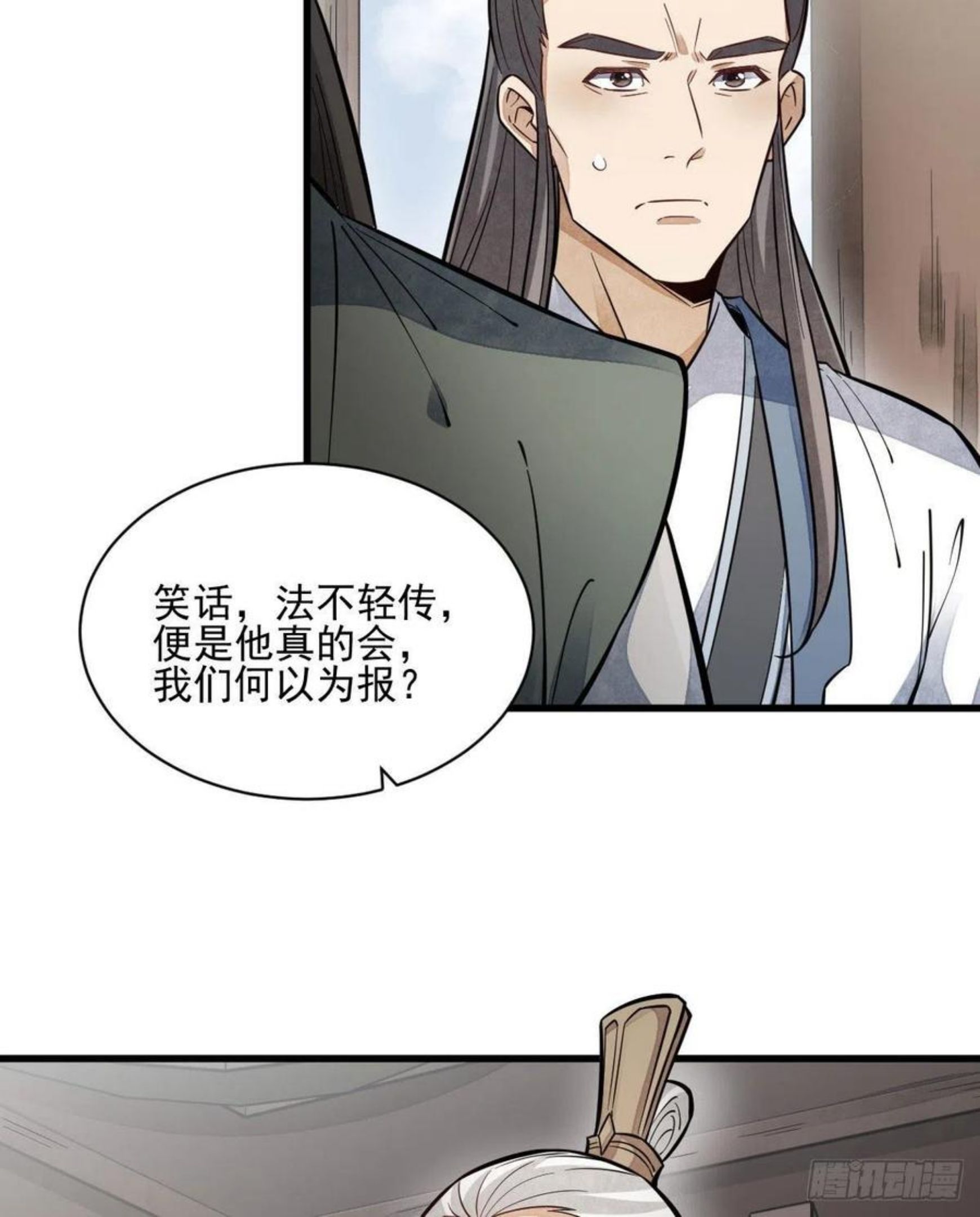 烂柯棋缘txt下载漫画,第112话56图