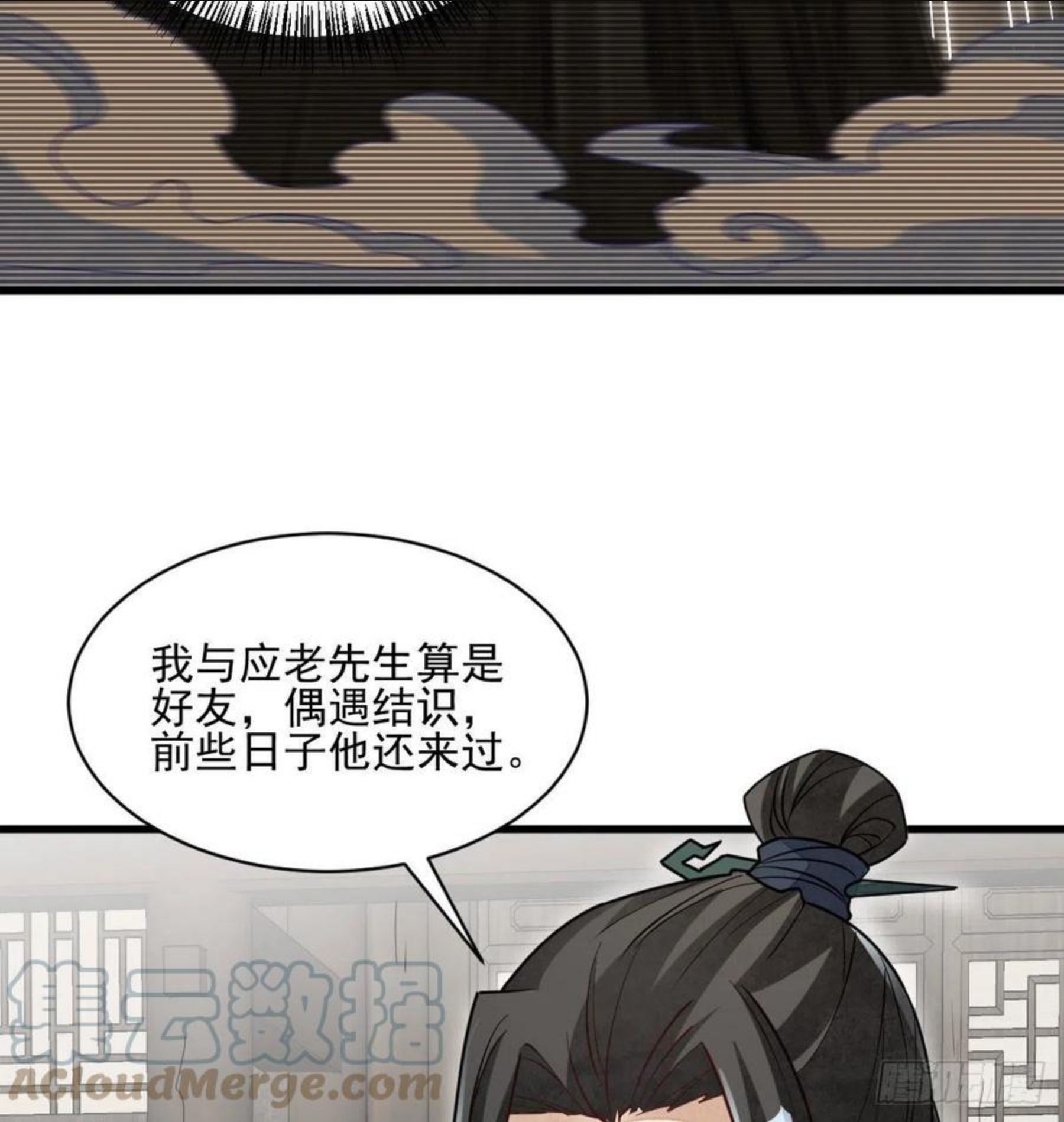 烂柯棋缘txt下载漫画,第112话7图