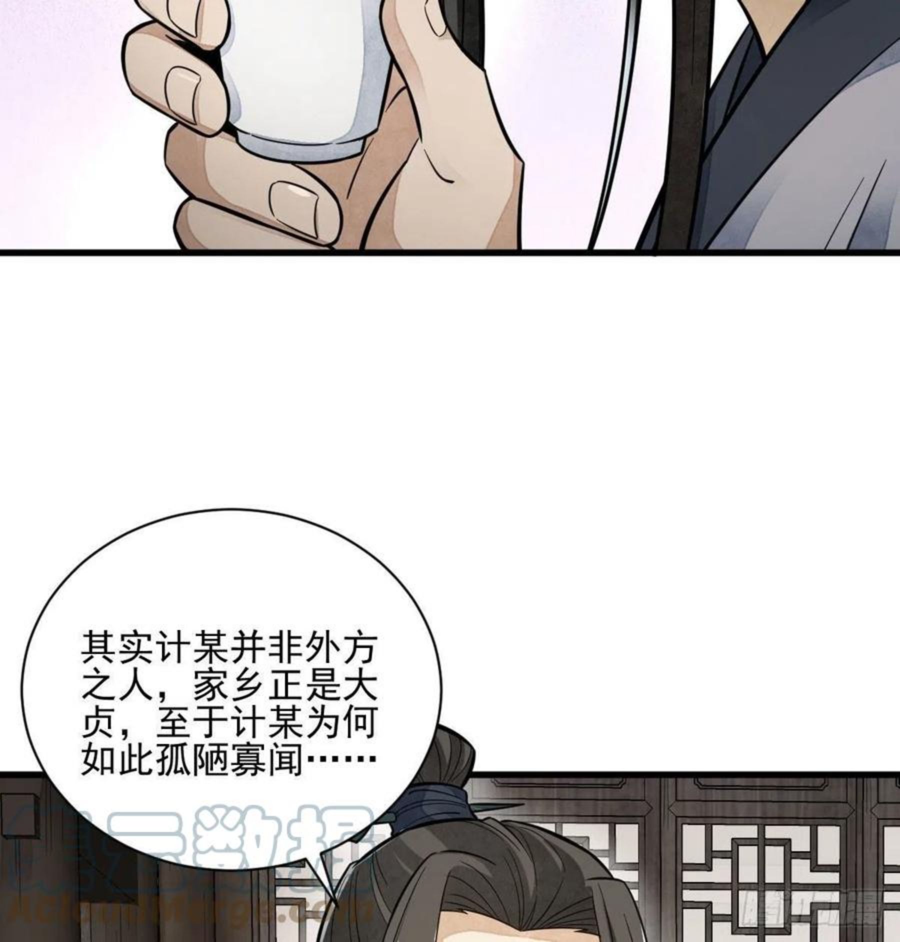 烂柯棋缘漫画,第112话25图