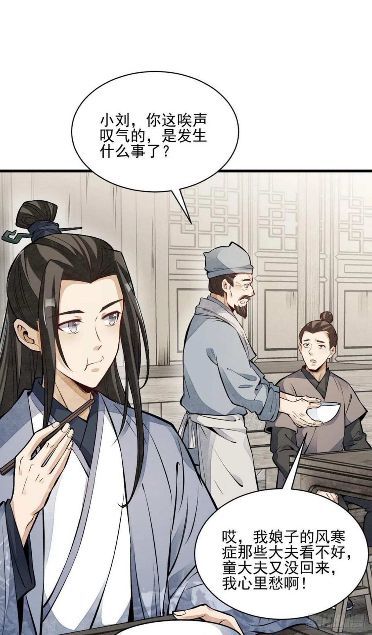 烂柯棋缘免费阅读原文漫画,第113话22图