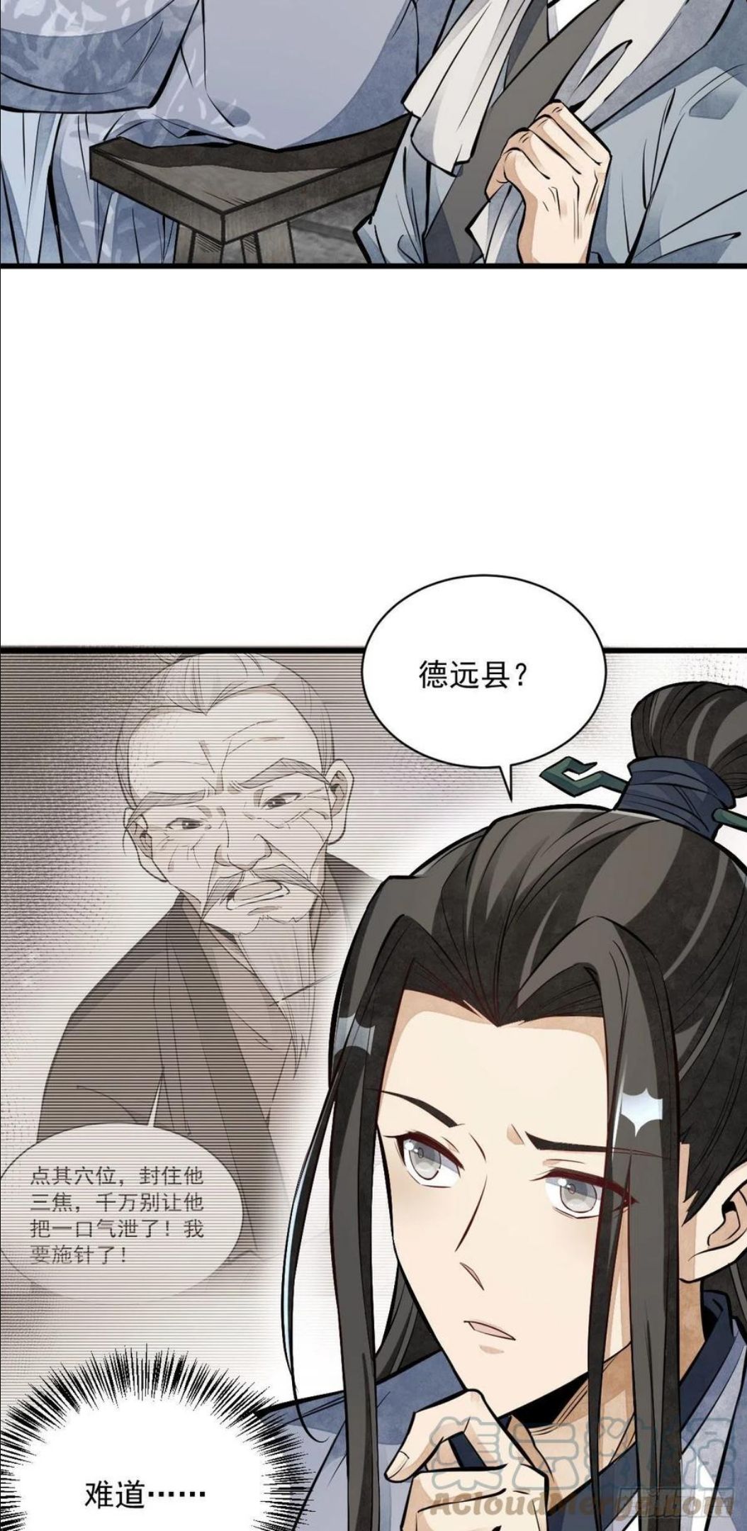 烂柯棋缘免费阅读原文漫画,第113话25图