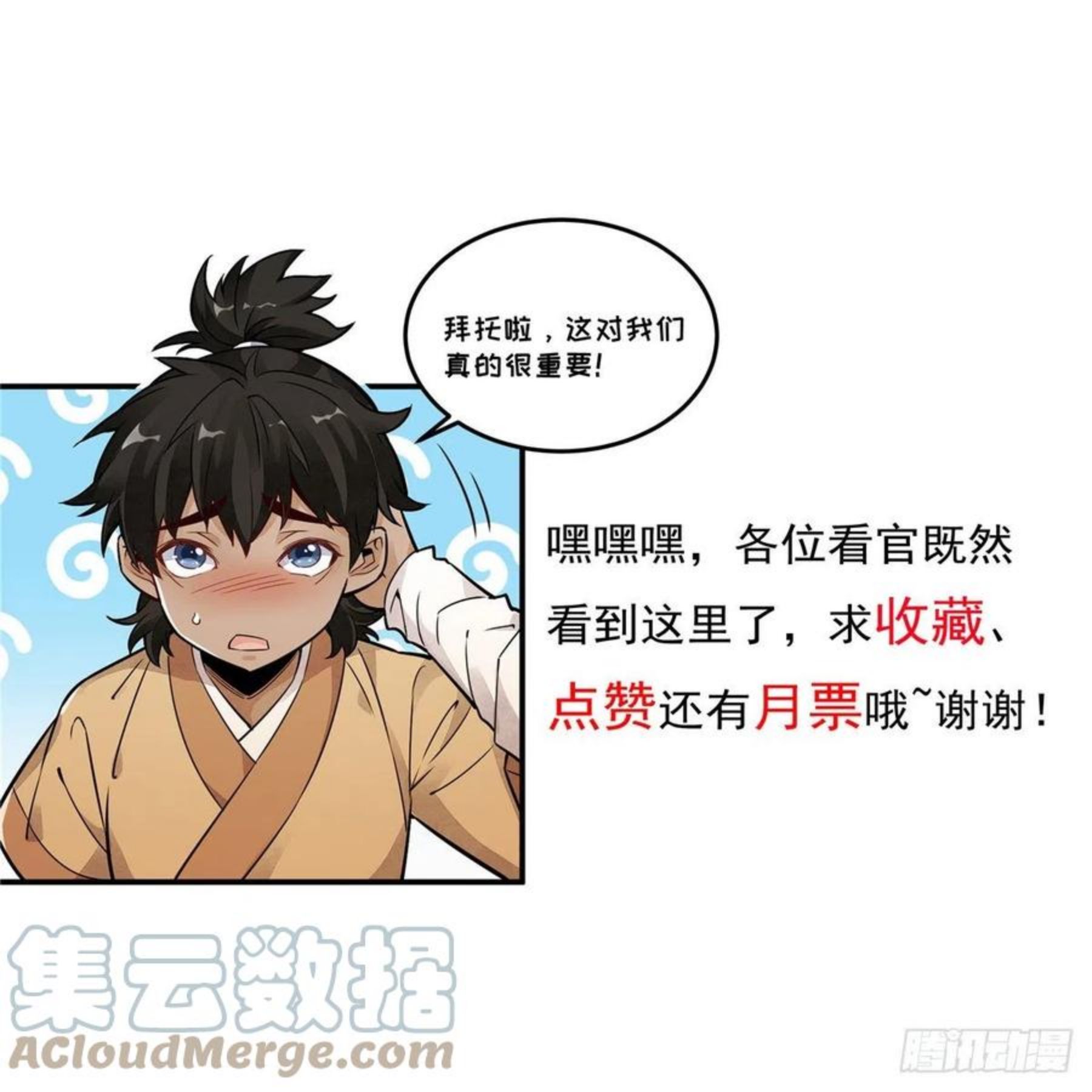 烂柯棋缘免费阅读原文漫画,第113话43图