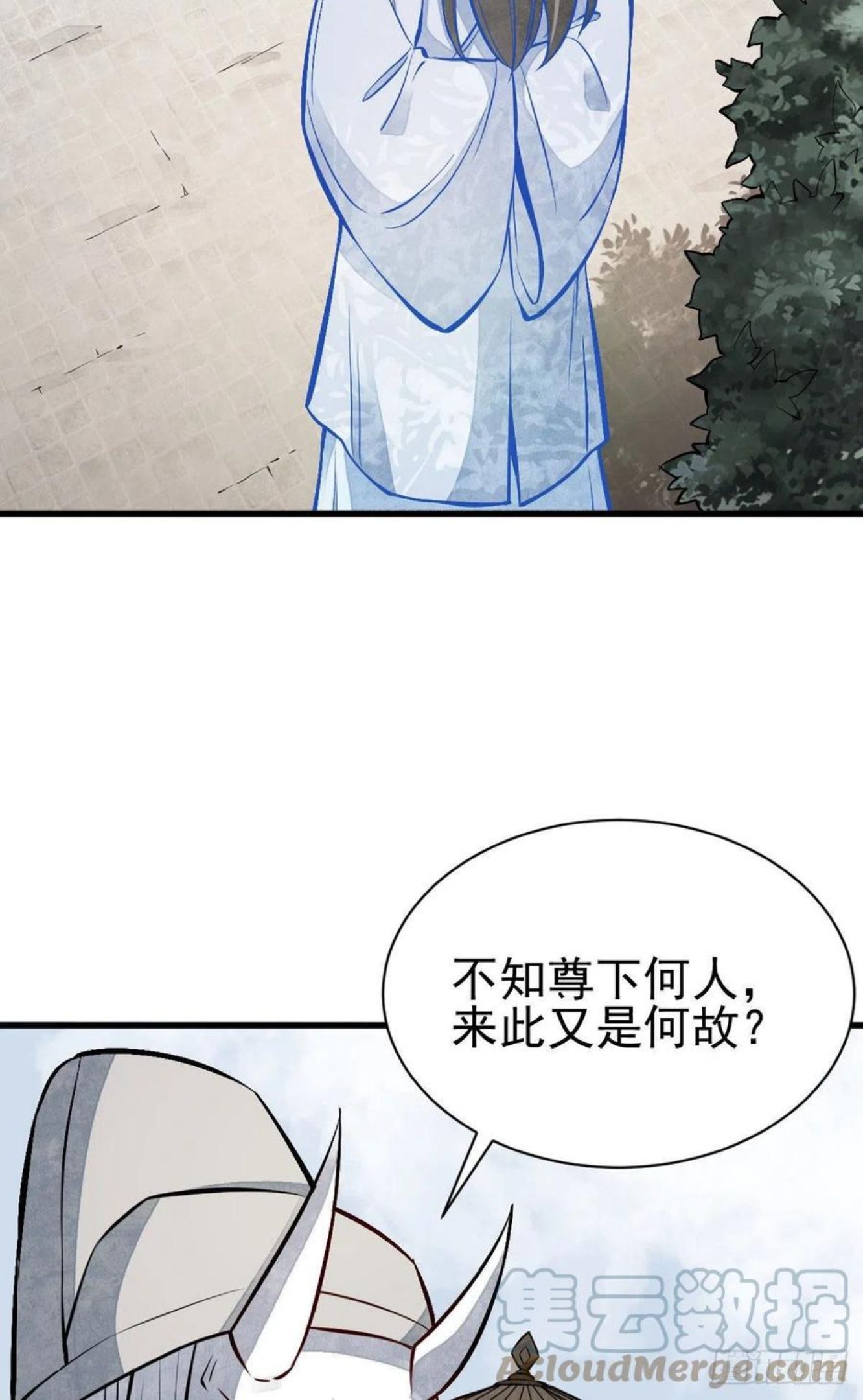 烂柯棋缘txt全本精校下载漫画,第113话41图